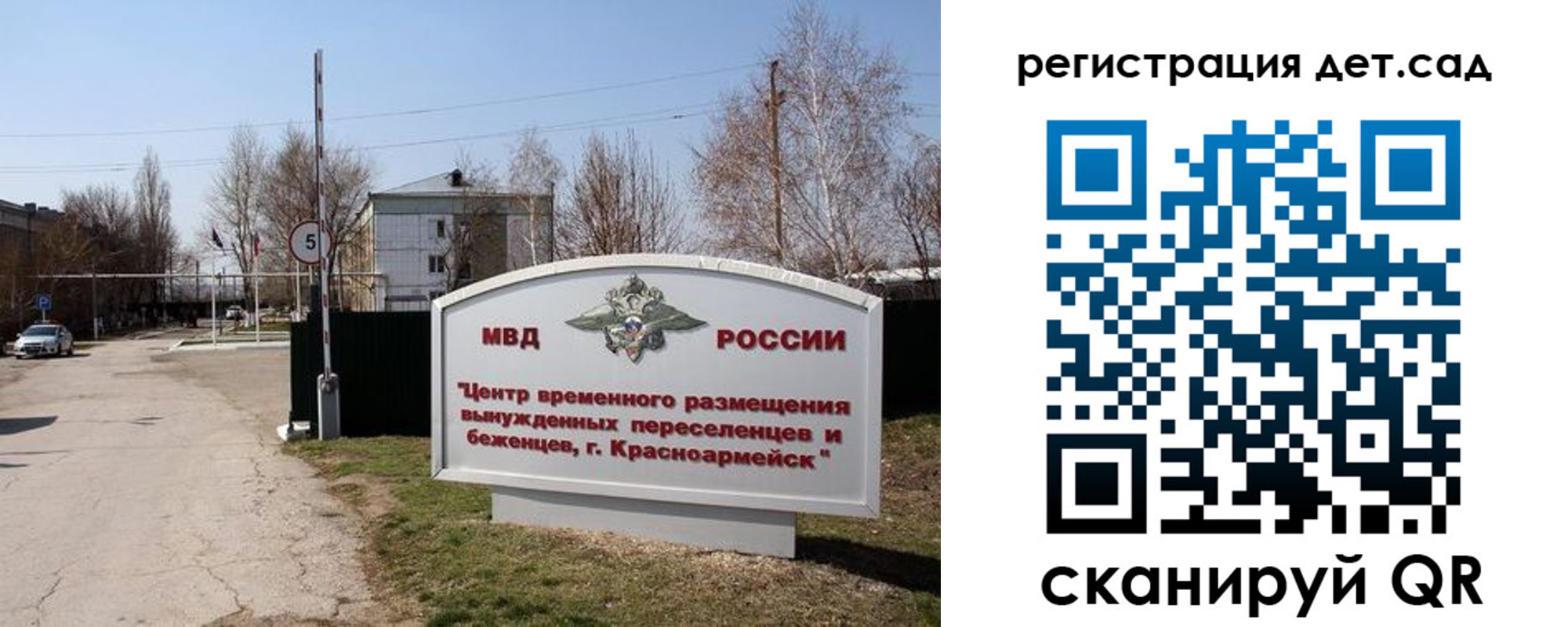 прописка 2025 в Бугуруслане
