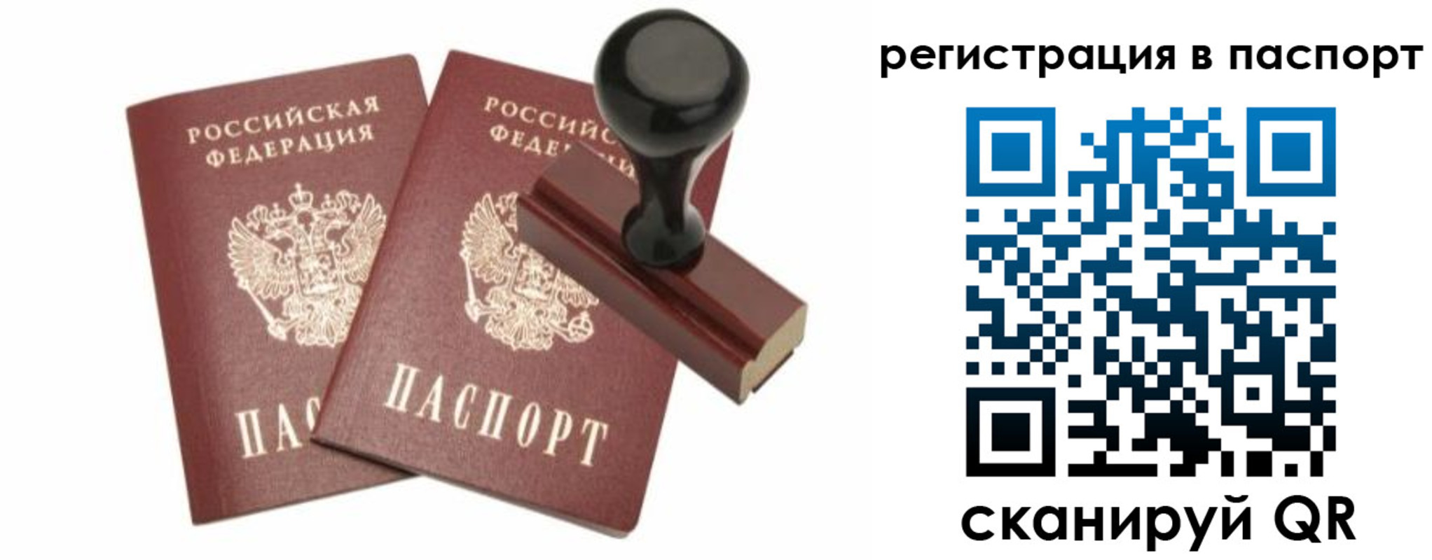 временная регистрация госуслуги в Бугуруслане